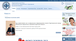 Desktop Screenshot of ktfoms.orbitel.ru