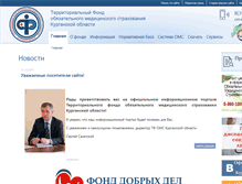 Tablet Screenshot of ktfoms.orbitel.ru